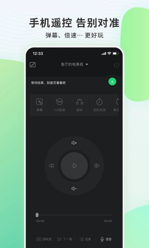 电视果