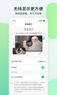电视果