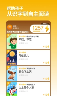 悟空阅读-多识字爱读书