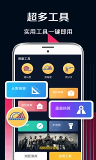 AR测量