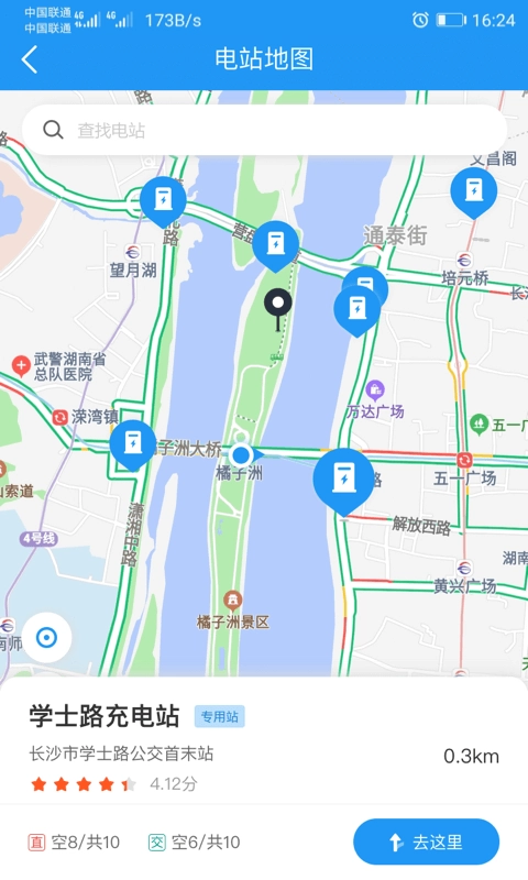 湘行能源