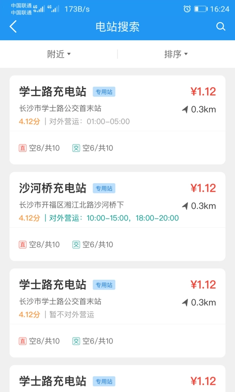 湘行能源