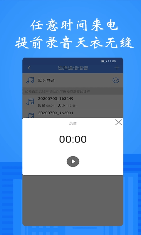 接模拟电话短信-虚拟来电软件