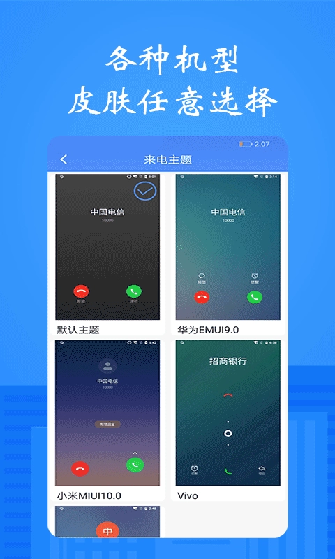接模拟电话短信-虚拟来电软件