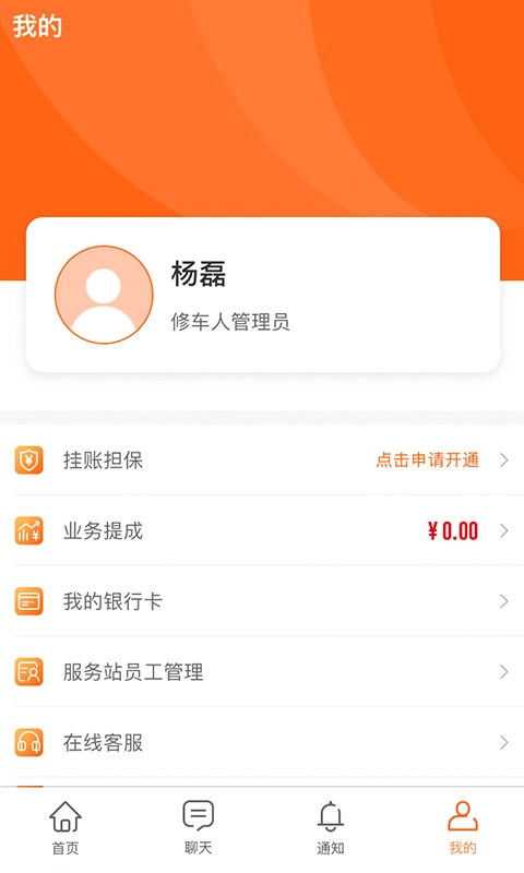快准E站职能端