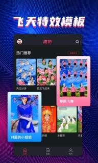 甜拍-抠图视频制作