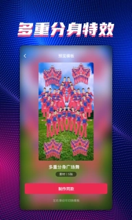 甜拍-抠图视频制作