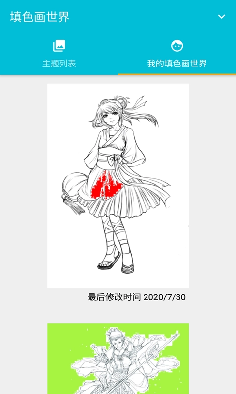 med-涂色