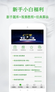 C语言学习宝典-计算机二级