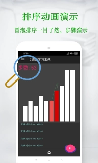 C语言学习宝典-计算机二级