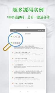 C语言学习宝典-计算机二级