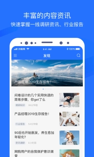 问卷网-免费问卷工具