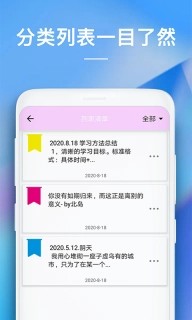 备忘录助手