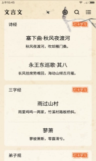 文言文-诗词古文查询