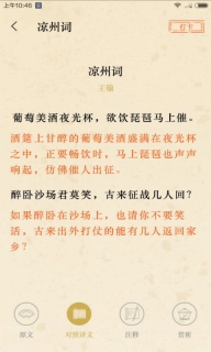 文言文-诗词古文查询