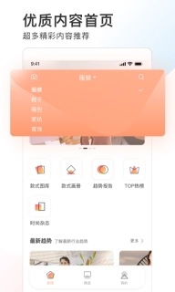 POP趋势-时尚潮流资讯
