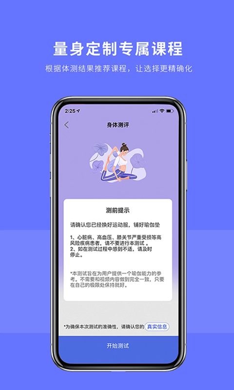 禅逸瑜伽