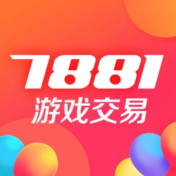 7881游戏交易-游戏账号服务