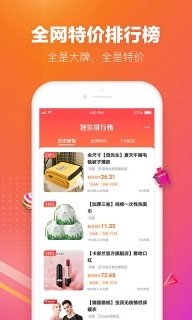 历史新低价-省钱优惠券