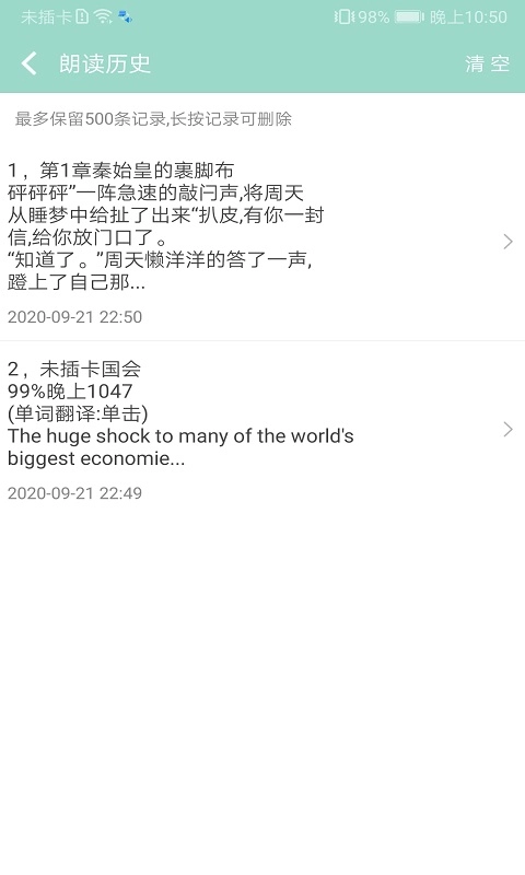 拍照识字朗读-提取图片文字扫描仪