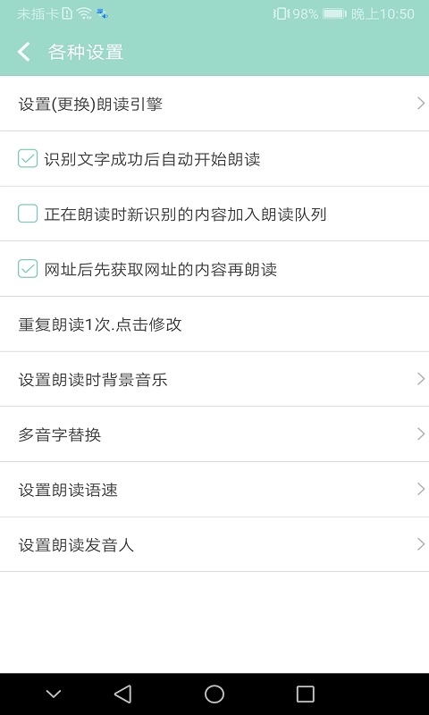 拍照识字朗读-提取图片文字扫描仪