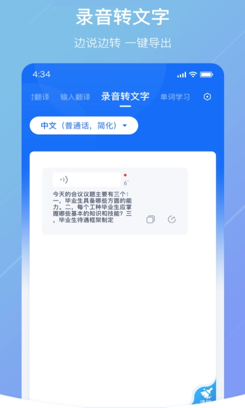 随手翻译-实时翻译拍照翻译