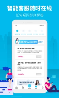 myOffer 留学-智能留学申请平台