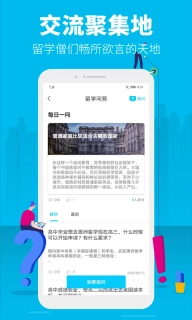 myOffer 留学-智能留学申请平台