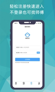 猴吉吉找师傅-上门安装维修疏通