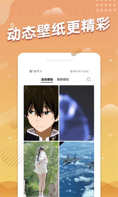 手机动态壁纸-高清壁纸