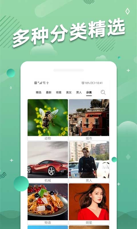 手机动态壁纸-高清壁纸