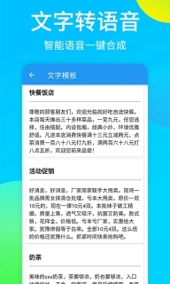 广告配音