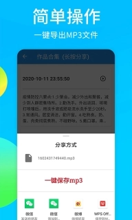 广告配音