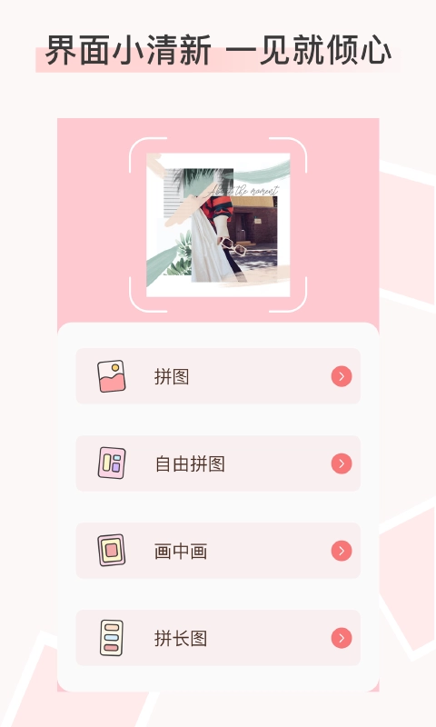 拼图P图