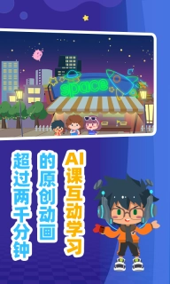 妙小程AI编程课