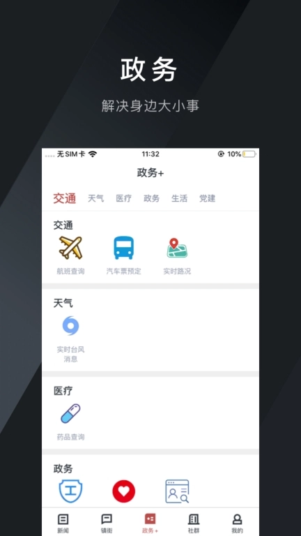 青椒