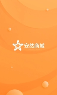 安然商城