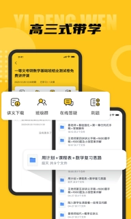 一等文-考试要高分就找一等文