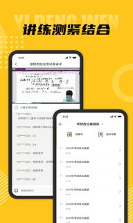 一等文-考试要高分就找一等文