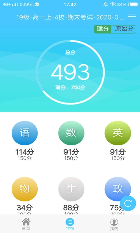达美嘉家长端