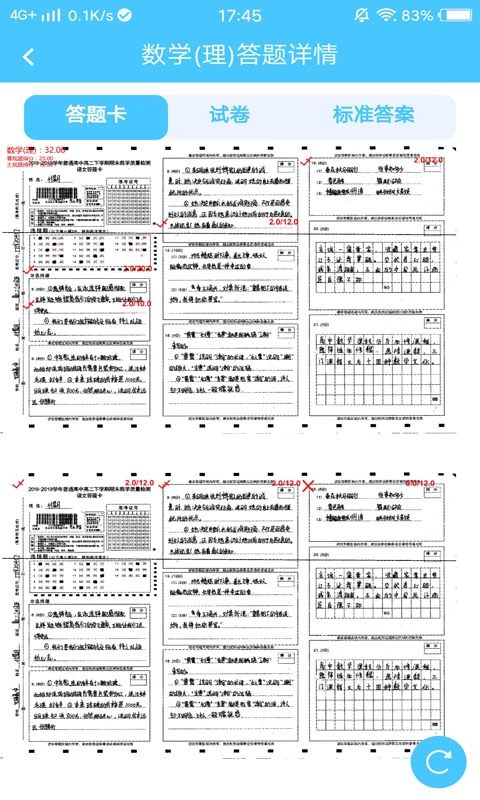 达美嘉家长端