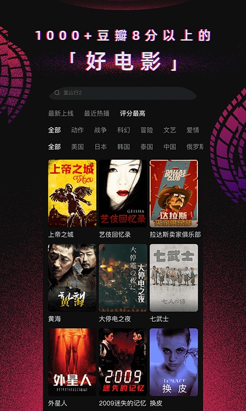 柿子电影-影视大片高清视频