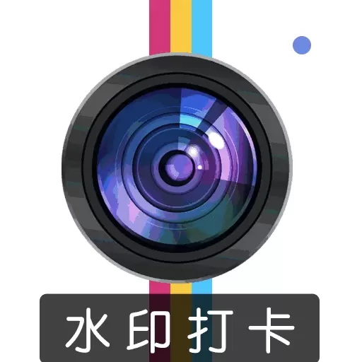 元道相机-打卡相机