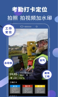 元道相机-打卡相机