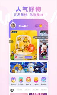 UKAKA-潮玩娃娃机轻松抓