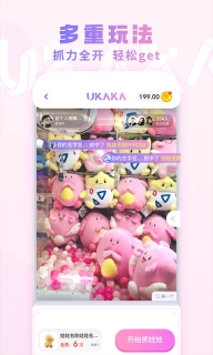UKAKA-潮玩娃娃机轻松抓