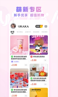 UKAKA-潮玩娃娃机轻松抓