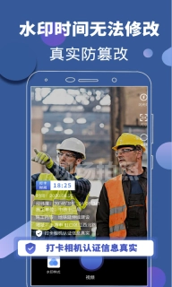 元道相机-打卡相机