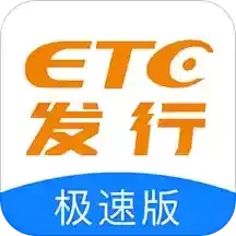 ETC发行