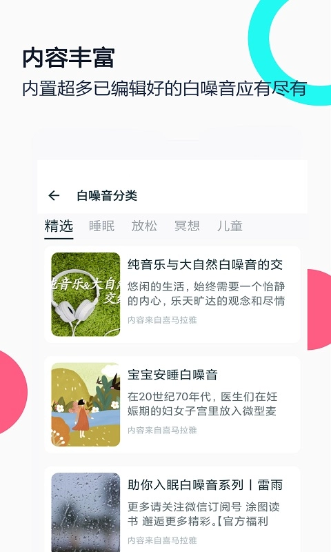 白噪音睡眠放松-背景音乐